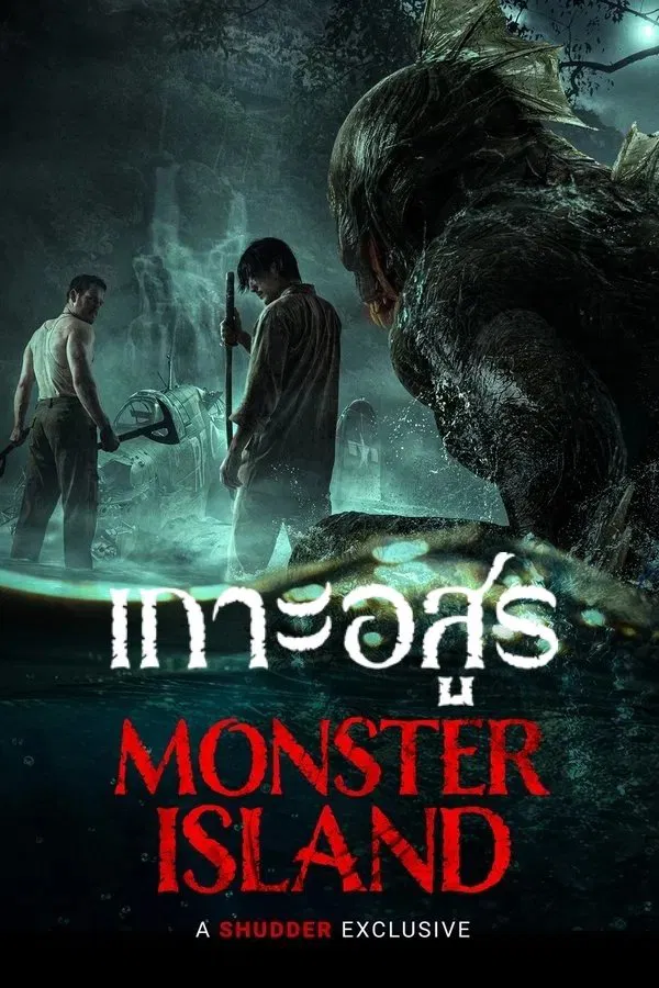 โปสเตอร์หนัง Monster Island (2024) เกาะอสูร