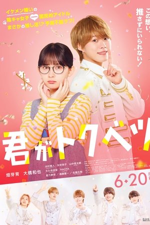 โปสเตอร์หนัง My Special One (2025) ปี 2025