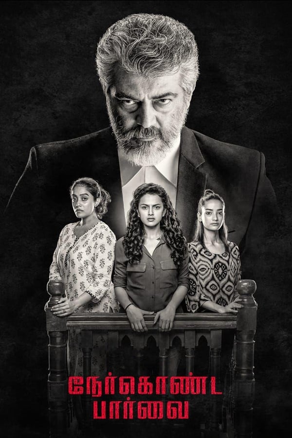โปสเตอร์หนัง Nerkonda Paarvai (2019) ปิดคดีลวง ปี 2019