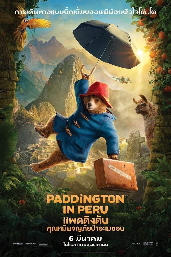 โปสเตอร์หนัง Paddington in Peru (2024) แพดดิงตัน คุณหมีผจญภัยป่าอะเมซอน ปี 2024
