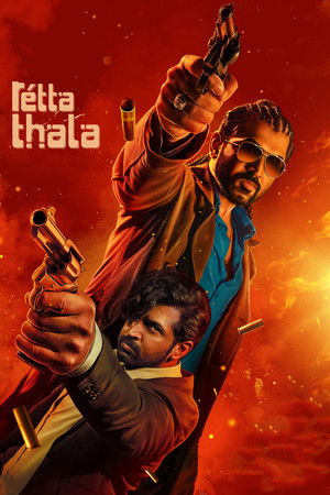 โปสเตอร์หนัง Retta Thala (2025) ปี 2025