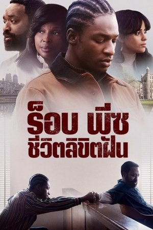 โปสเตอร์หนัง Rob Peace (2024) ร็อบ พีซ ชีวิตลิขิตฝัน ปี 2024