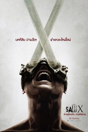 โปสเตอร์หนัง Saw X (2023) ชำแหละแค้น…เกมตัดตาย ปี 2023