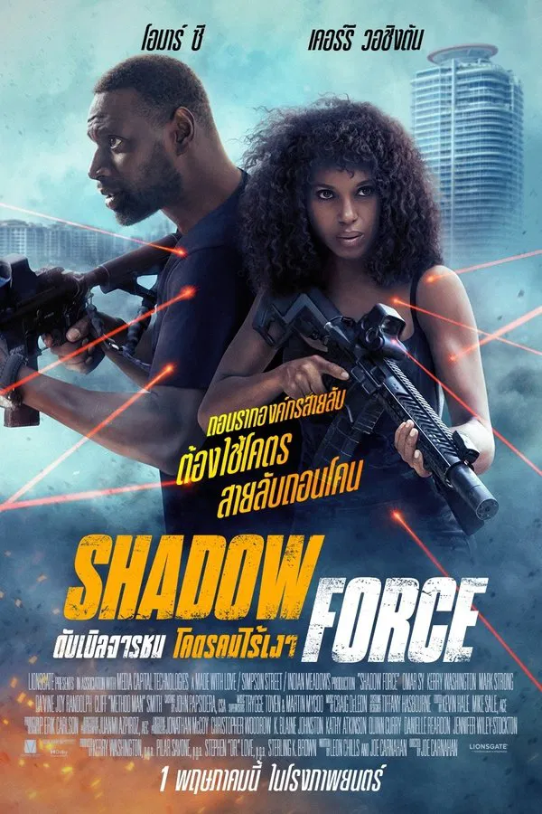 โปสเตอร์หนัง Shadow Force (2025) ดับเบิลจารชน โคตรคนไร้เงา ปี 2025