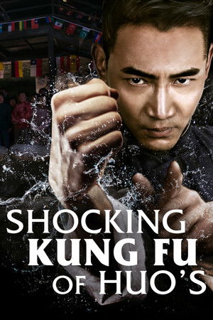 โปสเตอร์หนัง Shocking Kung Fu of Huo’s (2018) ยอดกังฟูปราบอธรรม ปี 2018