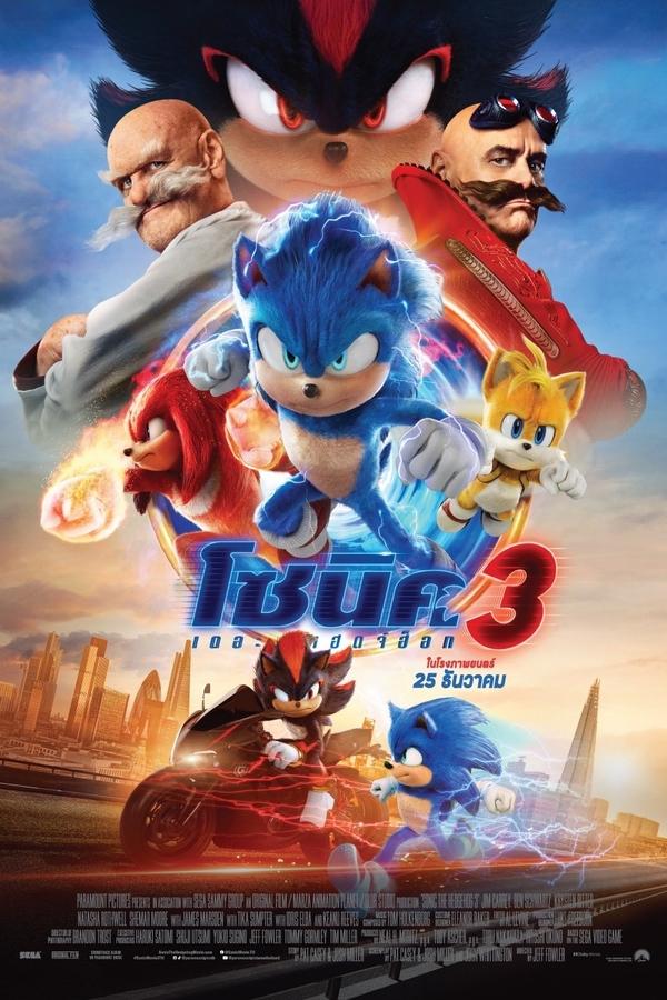 โปสเตอร์หนัง Sonic the Hedgehog 3 (2024) โซนิค เดอะ เฮดจ์ฮ็อก 3 ปี 2024