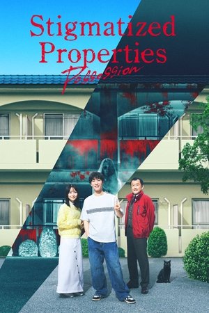 โปสเตอร์หนัง Stigmatized Properties: Possession (2025) ที่นี่มีประวัติ: คนดีผีสิง