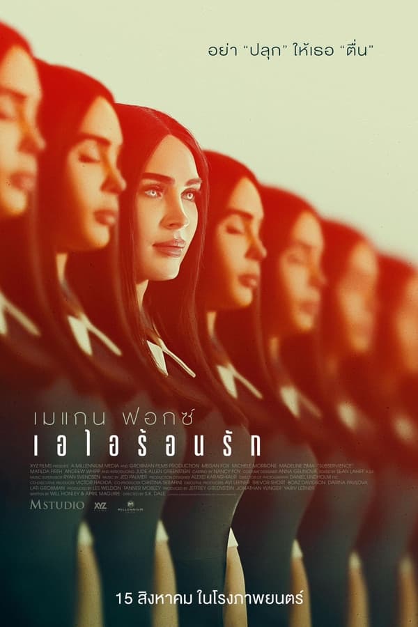 โปสเตอร์หนัง Subservience (2024) เอไอร้อนรัก ปี 2024