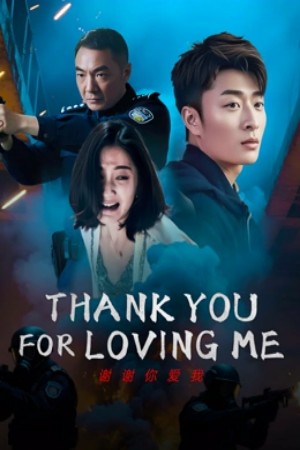 โปสเตอร์หนัง Thank You For Loving Me (2025) ขอบคุณที่รักกัน ปี 2025
