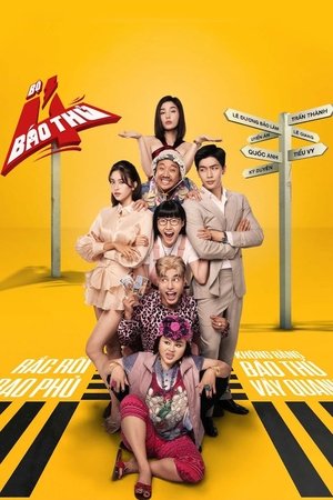 โปสเตอร์หนัง The 4 Rascals (2025) แก๊ง 4 ป่วน ม่วนสามเส้า ปี 2025
