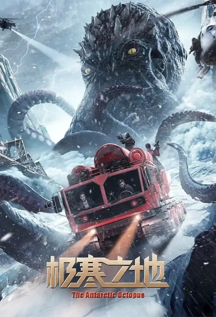 โปสเตอร์หนัง The Antarctic Octopus (2023) ปลาหมึกยักษ์แห่งแอนตาร์กติก ปี 2023