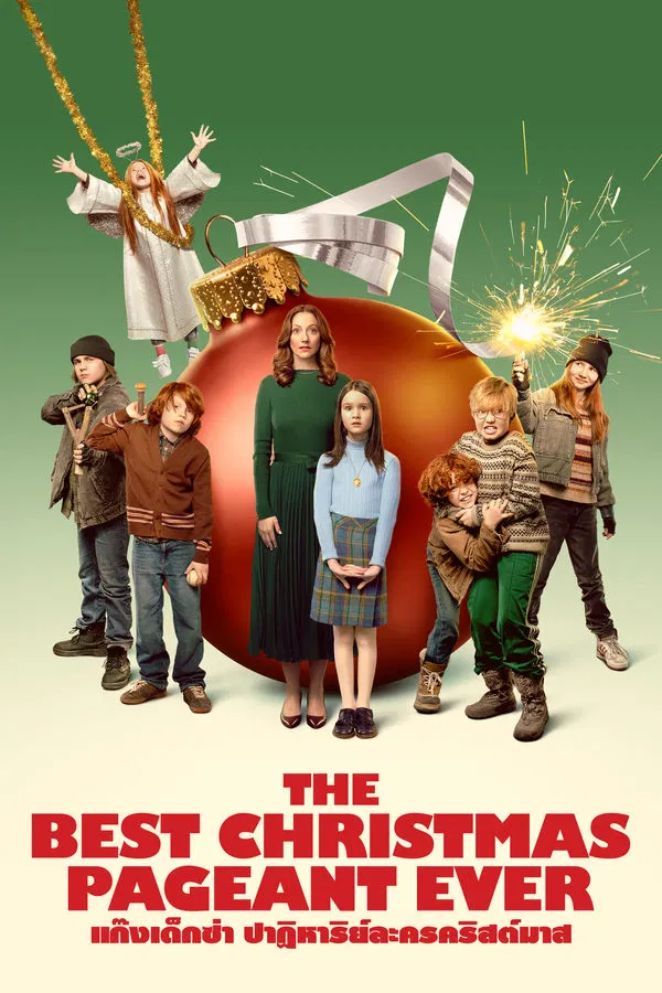 โปสเตอร์หนัง The Best Christmas Pageant Ever (2024) แก๊งเด็กซ่า ปาฏิหาริย์ละครคริสต์มาส ปี 2024