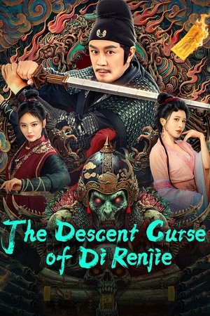 โปสเตอร์หนัง The Descent Curse of Di Renjie (2025) ตี๋เหรินเจี๋ยกับเวทย์ขจัดมาร ปี 2025
