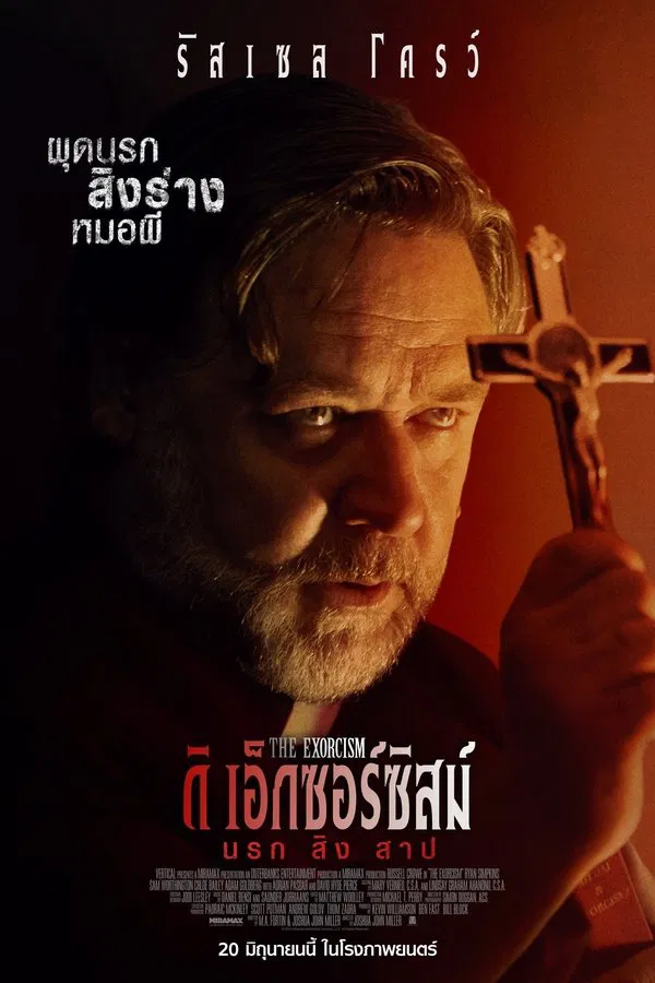 โปสเตอร์หนัง The Exorcism (2024) นรกสิงสาป