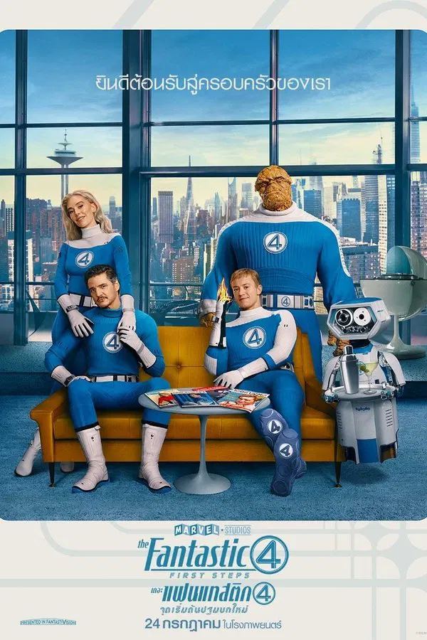 โปสเตอร์หนัง The Fantastic Four First Steps (2025) เดอะ แฟนแทสติก 4 จุดเริ่มต้นปฐมบทใหม่ ปี 2025