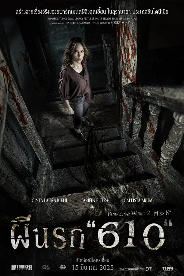 โปสเตอร์หนัง The Haunted Apartment: Miss K (2024) ผีนรก 610 ปี 2024