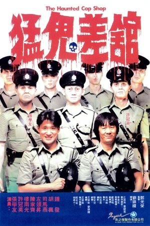 โปสเตอร์หนัง The Haunted Cop Shop (1987) ปราบผีมีเขี้ยวต้องเสียวหน่อย ปี 1987