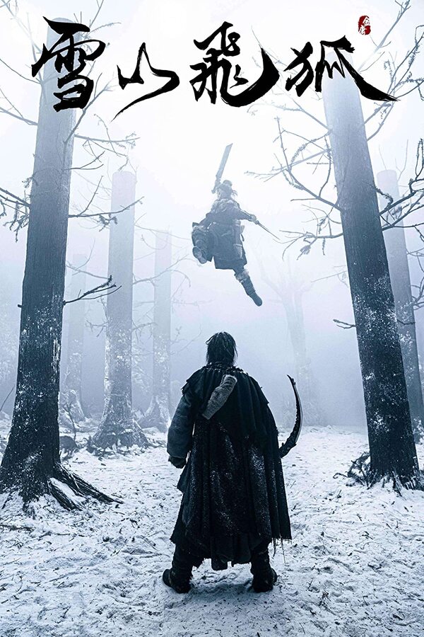 โปสเตอร์หนัง The Hidden Fox (2022) ขุมทรัพย์แห่งเฟยหู ปี 2022
