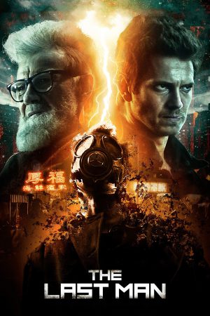 โปสเตอร์หนัง The Last Man (2018) ปี 2018
