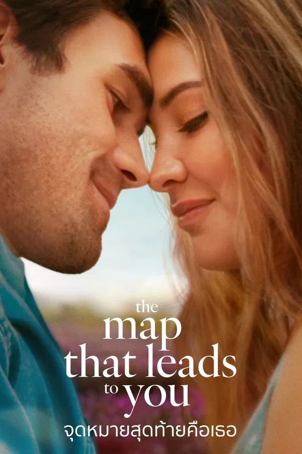 โปสเตอร์หนัง The Map That Leads to You (2025) จุดหมายสุดท้ายคือเธอ ปี 2025