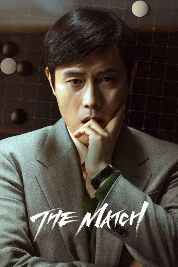 โปสเตอร์หนัง The Match (2025) เดอะ แมทช์ ปี 2025