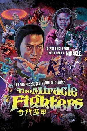 โปสเตอร์หนัง The Miracle Fighters (1982) ปี 1982