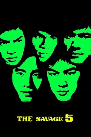 โปสเตอร์หนัง The Savage Five (1974) ไอ้หนุ่ม 5 จอมเหี้ยม ปี 1974