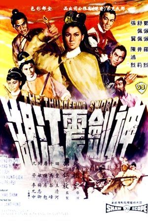 โปสเตอร์หนัง The Thundering Sword (1967) ปี 1967