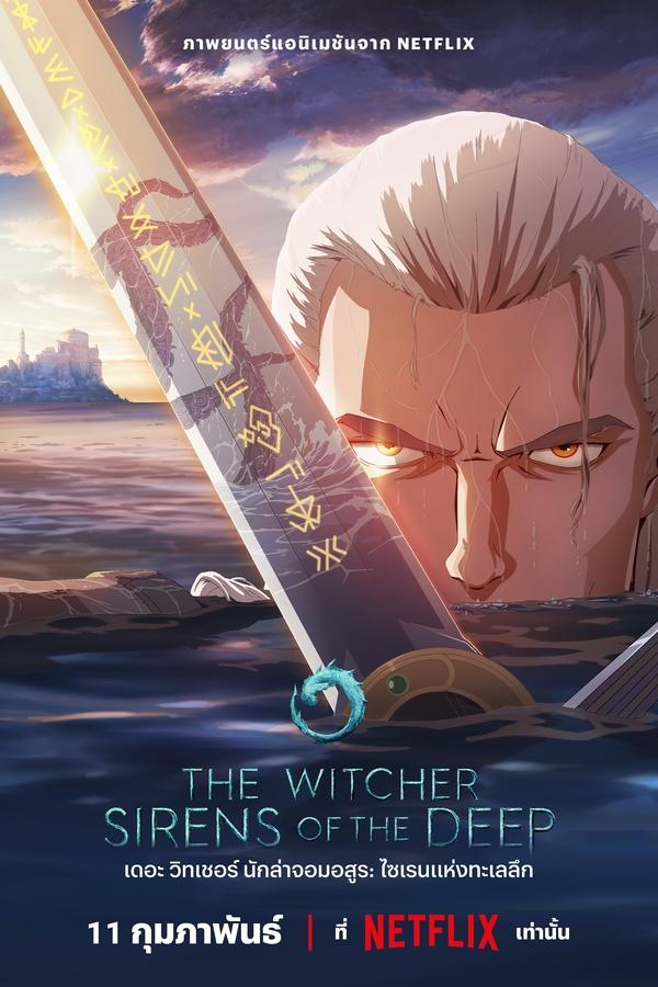โปสเตอร์หนัง The Witcher: Sirens of the Deep (2025) เดอะ วิทเชอร์ นักล่าจอมอสูร: ไซเรนแห่งทะเลลึก ปี 2025