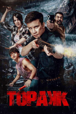 โปสเตอร์หนัง Triggered (2024) ทริกเกอร์: สัญชาตญาณสังหาร ปี 2024