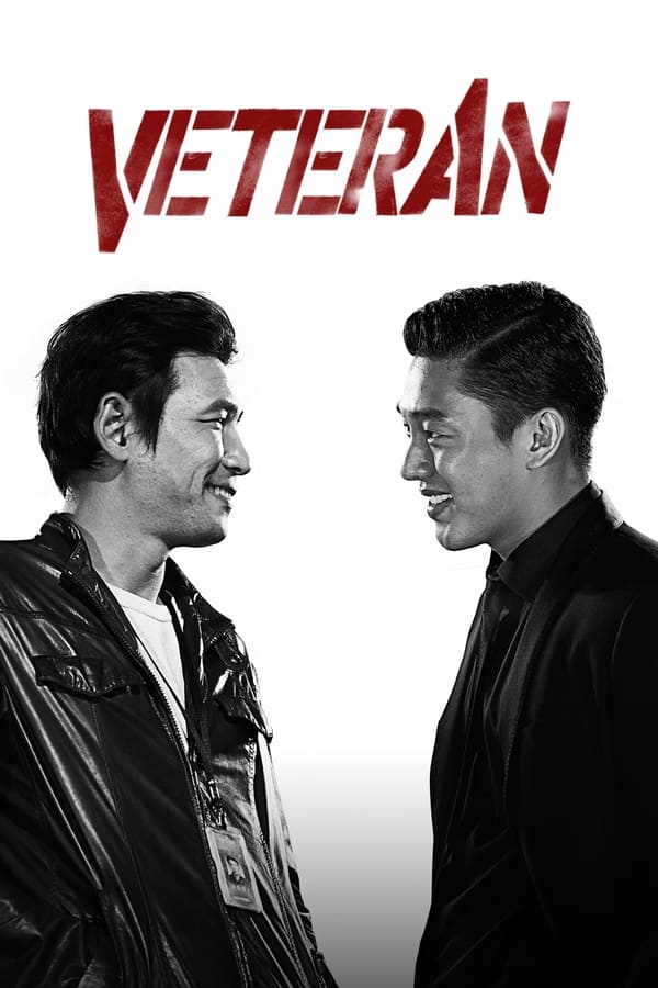 โปสเตอร์หนัง Veteran (2015) ขอโทษที! ปืนพี่มันลั่น ปี 2015