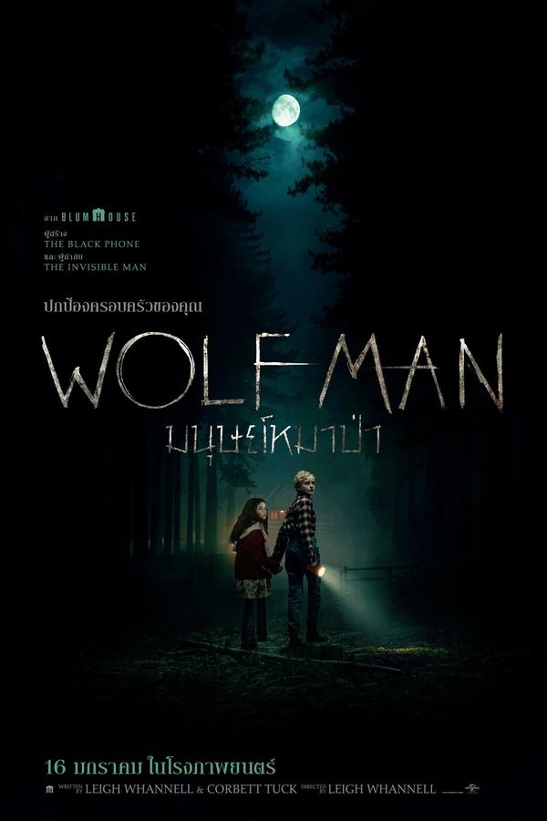 โปสเตอร์หนัง Wolf Man (2025) มนุษย์หมาป่า ปี 2025