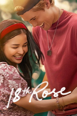 โปสเตอร์หนัง 18th Rose (2026) กุหลาบแรกแย้ม ปี 2026