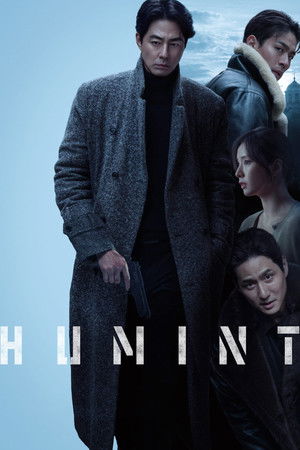 โปสเตอร์หนัง Humint (2026) เกมจารชนคนในเงา ปี 2026