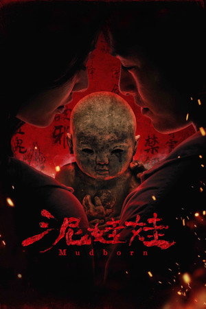 โปสเตอร์หนัง Mudborn (2025) หุ่นดินผี ปี 2025