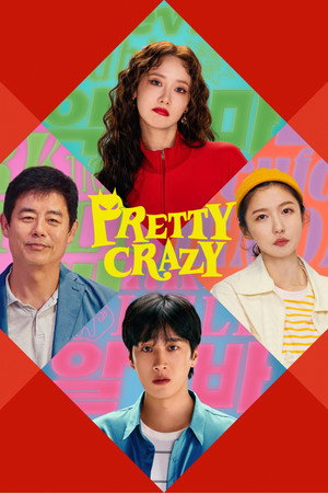โปสเตอร์หนัง Pretty Crazy (2025) เดี๋ยวสวย เดี๋ยวแสบ ผมแทบจะเครซี่ ปี 2025