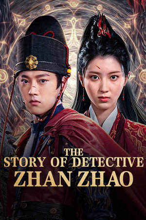โปสเตอร์หนัง The Story of Detective Zhan Zhao (2025) ยอดนักสืบจั่นเจา ปี 2025