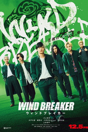 โปสเตอร์หนัง Wind Breaker (2025) นักเลงผู้พิทักษ์ ปี 2025