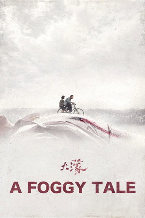 โปสเตอร์หนัง A Foggy Tale (2025) นิทานม่านหมอก ปี 2025