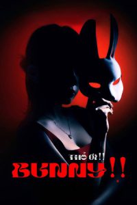 Bunny!! (2026) บันนี่! หลุมรักอันตราย