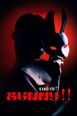 โปสเตอร์หนัง Bunny!! (2026) บันนี่! หลุมรักอันตราย ปี 2026