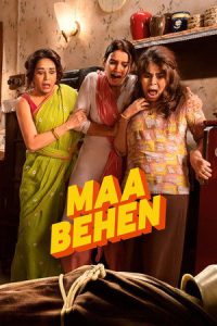 Maa Behen (2026) เรื่องวุ่นๆ คุณแม่กับลูกสาว