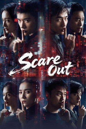 โปสเตอร์หนัง Scare Out (2026) เกมล่าทรชน คนล่าคน ปี 2026