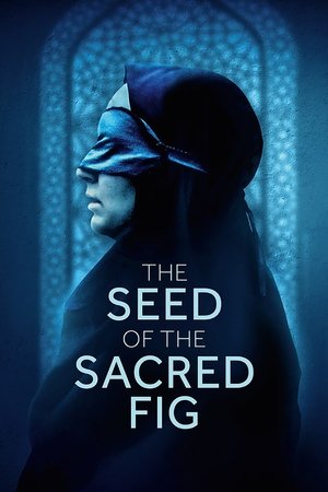 โปสเตอร์หนัง The Seed of the Sacred Fig (2024) เมล็ดพันธุ์คนดีย์ ปี 2024