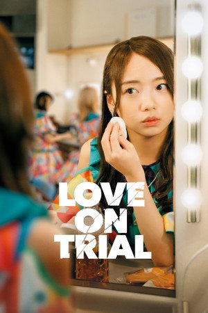 โปสเตอร์หนัง Love on Trial (2026) สู้เพื่อรัก สู้เพื่อฝัน ปี 2026