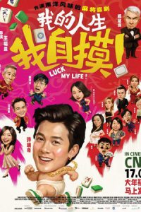 Luck My Life (2026) พลิกดวงลิขิตชีวิต