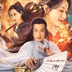 โปสเตอร์หนัง Travel to The East (2023) ผจญภัย ในแดนตะวันออก