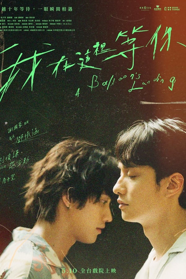 โปสเตอร์หนัง A Balloon’s Landing (2024) ฉันจะรอเธอตรงนี้ ปี 2024