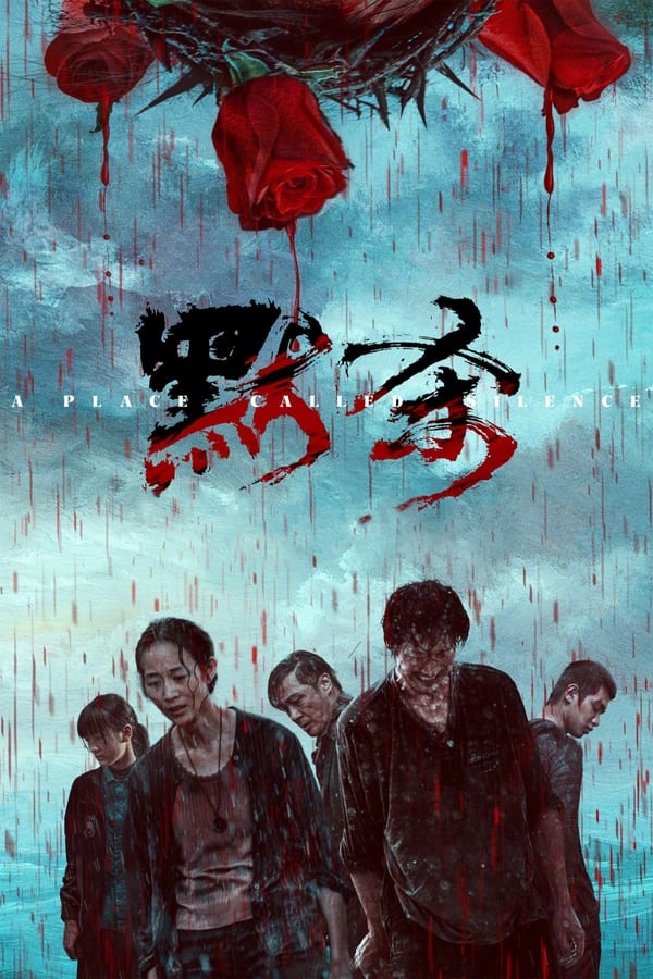 โปสเตอร์หนัง A Place Called Silence (2024) ปี 2024