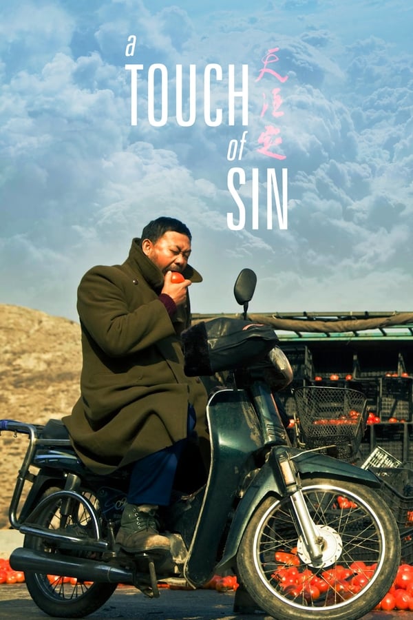 โปสเตอร์หนัง A Touch of Sin (2013) ปี 2013